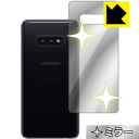 Mirror Shield MNV[ Galaxy S10e (wʂ̂) { А