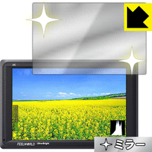 ※対応機種 : FEELWORLD FW279S/FW279 ※安心の国産素材を使用。日本国内の自社工場で製造し出荷しています。※写真はイメージです。「Mirror Shield」は、画面が鏡に早変わりし、のぞき見が防止できる『ミラータイプ液晶保護フィルム』です。●液晶画面が鏡に早変わり！液晶画面のバックライトをOFFにするだけで、機器が鏡に！鏡を持ち歩かなくても、いつでも気軽に身だしなみをチェック。●のぞき見対策に正面から画面はしっかり見えても、斜めからのぞこうとすると画面が見えにくいので、のぞき見が防止効果もあります。●指紋が付きにくい防指紋コーティング表面は指紋がつきにくく、汚れを落としやすい、防指紋コーティング済みです。●気泡の入りにくい特殊な自己吸着タイプ接着面は気泡の入りにくい特殊な自己吸着タイプなので、簡単に貼ることができます。また、はがしても跡が残らず、何度でも貼り直しが可能です。●機器にぴったり！専用サイズそれぞれの機器にぴったりな専用サイズだから、切らずに貼るだけです。バックライトOFFにすることで、画面が鏡になります。バックライトONで画面が見えるようになります。※仕様上、一般的な保護フィルムより光線透過率が下がります(約50%)。ご了承ください。※本製品は機器の液晶をキズから保護するシートです。他の目的にはご使用にならないでください。落下等の衝撃や水濡れ等による機器の破損・損傷、その他賠償については責任を負いかねます。【ポスト投函送料無料】商品は【ポスト投函発送 (追跡可能メール便)】で発送します。お急ぎ、配達日時を指定されたい方は以下のクーポンを同時購入ください。【お急ぎ便クーポン】　プラス110円(税込)で速達扱いでの発送。お届けはポストへの投函となります。【配達日時指定クーポン】　プラス550円(税込)で配達日時を指定し、宅配便で発送させていただきます。【お急ぎ便クーポン】はこちらをクリック【配達日時指定クーポン】はこちらをクリック画面が鏡に早変わりし、のぞき見も防止!!