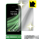 Mirror Shield アクオス AQUOS ケータイ3 805SH / 806SH (メイン用) 日本製 自社製造直販