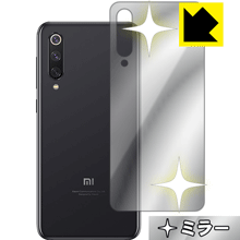 Mirror Shield Xiaomi Mi 9 SE (背面のみ) 日本製 自社製造直販