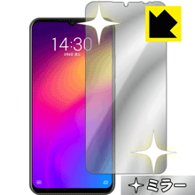 Mirror Shield Meizu Note 9 (前面のみ) 日本製 自社製造直販