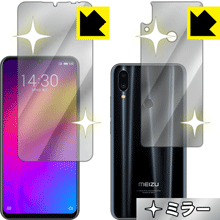 Mirror Shield Meizu Note 9 (両面セット) 日本製 自社製造直販