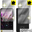 Mirror Shield HiBy R6SS / R6 (2018年モデル) (両面セット) 日本製 自社製造直販