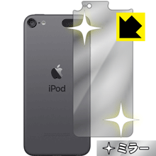 Mirror Shield iPod touch 第7世代 (2019年発売モデル) 背面のみ 日本製 自社製造直販