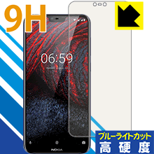 【ポスト投函送料無料】9H高硬度【ブルーライトカット】保護フィルム Nokia 6.1 Plus　【RCP】【smtb-kd】