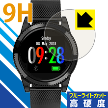 9H高硬度【 ブルーライトカット 】保護フィルム スマートブレスレット M11 日本製 自社製造直販
