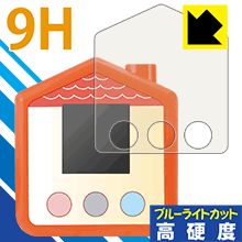 すみっコぐらし すみっコさがし用 9H高硬度【ブルーライトカット】保護フィルム 日本製 自社製造直販