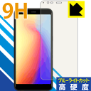 9H高硬度【ブルーライトカット】保護フィルム jetfon P6 / FREETEL P6 日本製 自社製造直販