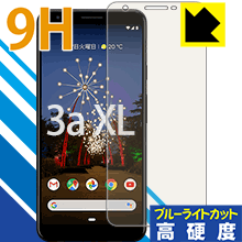 樂天商城 - 9H高硬度【 ブルーライトカット 】保護フィルム Google Pixel 3a XL 日本製 自社製造直販