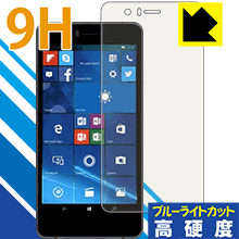 9H高硬度【 ブルーライトカット 】保護フィルム SoftBank 503LV 日本製 自社製造直販