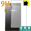 9H高硬度【光沢】保護フィルム Astell&Kern A&ultima SP1000M (背面のみ) 日本製 自社製造直販
