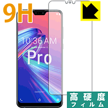 9H高硬度【 光沢 】保護フィルム ASUS ZenFone Max Pro (M2) ZB631KL (前面のみ) ...