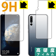 9H高硬度【 光沢 】保護フィルム Honor Magic 2 (両面セット)【 指紋認証対応 】 日本製 自社製造直販
