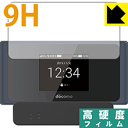 9H高硬度【 光沢 】保護フィルム Wi-Fi STATION HW-01L 日本製 自社製造直販