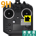 9H高硬度【 光沢 】保護フィルム DJI Cendence 送信機 GL800A 日本製 自社製造直販