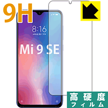 9H高硬度【光沢】保護フィルム Xiaomi Mi 9 SE (前面のみ)【指紋認証対応】　【RCP】【smtb-kd】