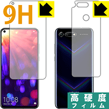 9H高硬度【 光沢 】保護フィルム Honor V20 / Honor View 20 (両面セット) 日本製 自社製造直販
