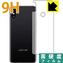 樂天商城 - 9H高硬度【 光沢 】保護フィルム UMIDIGI S3 Pro (背面のみ) 日本製 自社製造直販