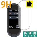 9H高硬度【 光沢 】保護フィルム アローズ arrows hello AT01 日本製 自社製造直販