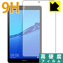 9H高硬度【 光沢 】保護フィルム ファーウェイ HUAWEI MediaPad M5 lite 8 (8型) 日本製 自社製造直販