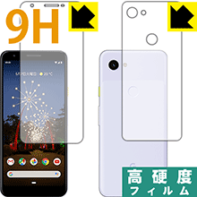 9H高硬度【 光沢 】保護フィルム Google Pixel 3a (両面セット) 日本製 自社製造直販