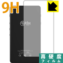 9H高硬度【 光沢 】保護フィルム HiBy R6SS / R6 (2018年モデル) (背面のみ) 日本製 自社製造直販
