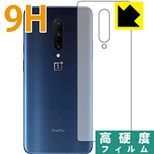 9H高硬度【 光沢 】保護フィルム OnePlus 7 Pro (背面のみ) 日本製 自社製造直販