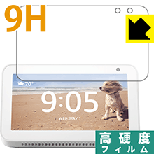 9H高硬度【 光沢 】保護フィルム Amazon Echo Show 5 (第1世代・2019年6月発売モデル) 日本製 自社製造直販
