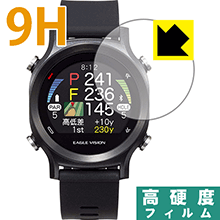 9H高硬度【光沢】保護フィルム EAGLE VISION watch ACE EV-933 日本製 自社製造直販