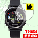 衝撃吸収【反射低減】保護フィルム EAGLE VISION watch ACE EV-933 日本製 自社製造直販