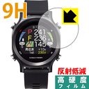 楽天PDA工房9H高硬度【反射低減】保護フィルム EAGLE VISION watch ACE EV-933 日本製 自社製造直販