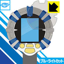 バーチャルマスターズ 虫スピリッツ用 ブルーライトカット保護フィルム 日本製 自社製造直販