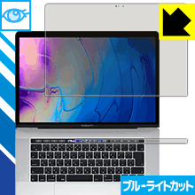 楽天PDA工房ブルーライトカット保護フィルム MacBook Pro 15インチ（2019年モデル） 日本製 自社製造直販