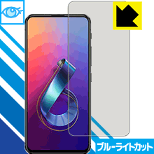 ブルーライトカット保護フィルム ASUS ZenFone 6 (ZS630KL) 日本製 自社製造直販