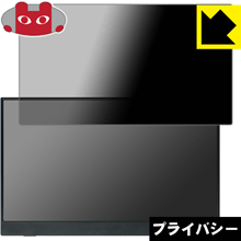 LCD Protective Film - Privacy Shield【 覗き見防止・反射低減 】保護フィルム Vinpok Split 日本製 自社製造直販