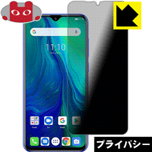 Privacy Shield【 覗き見防止・反射低減 】保護フィルム Ulefone Power 6 日本製 自社製造直販