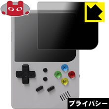 Privacy Shield【覗き見防止・反射低減】保護フィルム RETRO GAME 300 RG300 日本製 自社製造直販