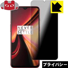 Privacy Shield保護フィルム OnePlus 7 日本製 自社製造直販