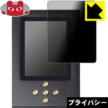 Privacy Shield【 覗き見防止・反射低減 】保護フィルム Zishan DSD 日本製 自社製造直販
