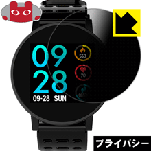 Privacy Shield保護フィルム COULAX スマートウォッチ T3 日本製 自社製造直販