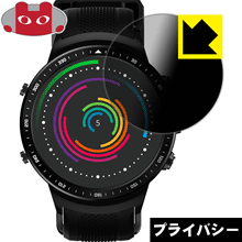Privacy Shield【 覗き見防止・反射低減 】保護フィルム Zeblaze THOR PRO 日本製 自社製造直販