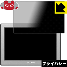 Privacy Shield�� �������ɻߡ�ȿ���㸺 ���ݸ�ե���� LILLIPUT A8/A8S 4K������˥��� (8.9�����) ������ ������¤ľ��