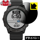 Privacy Shieldy`h~E˒ጸzیtB K[~ GARMIN fenix 6X Sapphire / fenix 6X Pro Dual Power { А