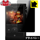 Privacy Shield【 覗き見防止・反射低減 】保護フィルム Cayin N6ii DAP/T01・DAP/A01 日本製 自社製造直販