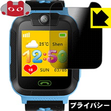 Privacy Shield【 覗き見防止・反射低減 】保護フィルム PROKTH キッズスマートウォッチ 3G 日本製 自社製造直販