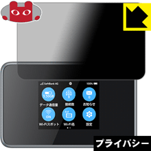 【ポスト投函送料無料】Privacy Shield Pocket WiFi 802ZT / 803ZT 【RCP】【smtb-kd】