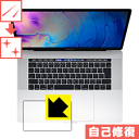 キズ自己修復保護フィルム MacBook Pro 15インチ(2019年モデル) トラックパッド用 日本製 自社製造直販