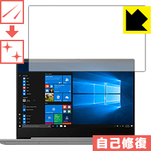 LCD Protective Film - キズ自己修復保護フィルム Lenovo Ideapad S540 (14) 日本製 自社製造直販