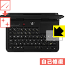 キズ自己修復保護フィルム GPD MicroPC (タッチパッド用) 日本製 自社製造直販