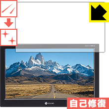 キズ自己修復保護フィルム SOLING 10.1型モニター SL3118RSE 日本製 自社製造直販